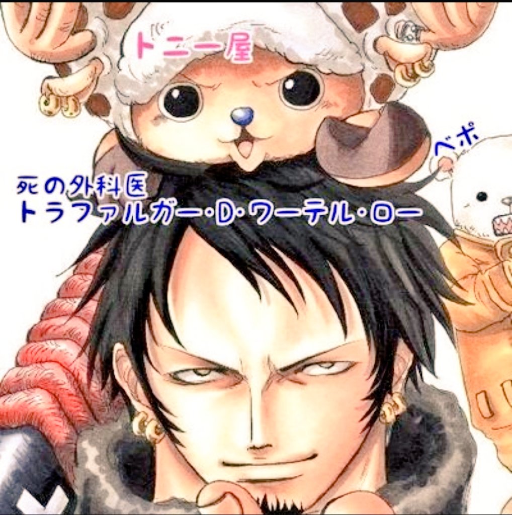 ハートの海賊団 Piratesofheart Twitter ハートの海賊団 Piratesofheart Twitter