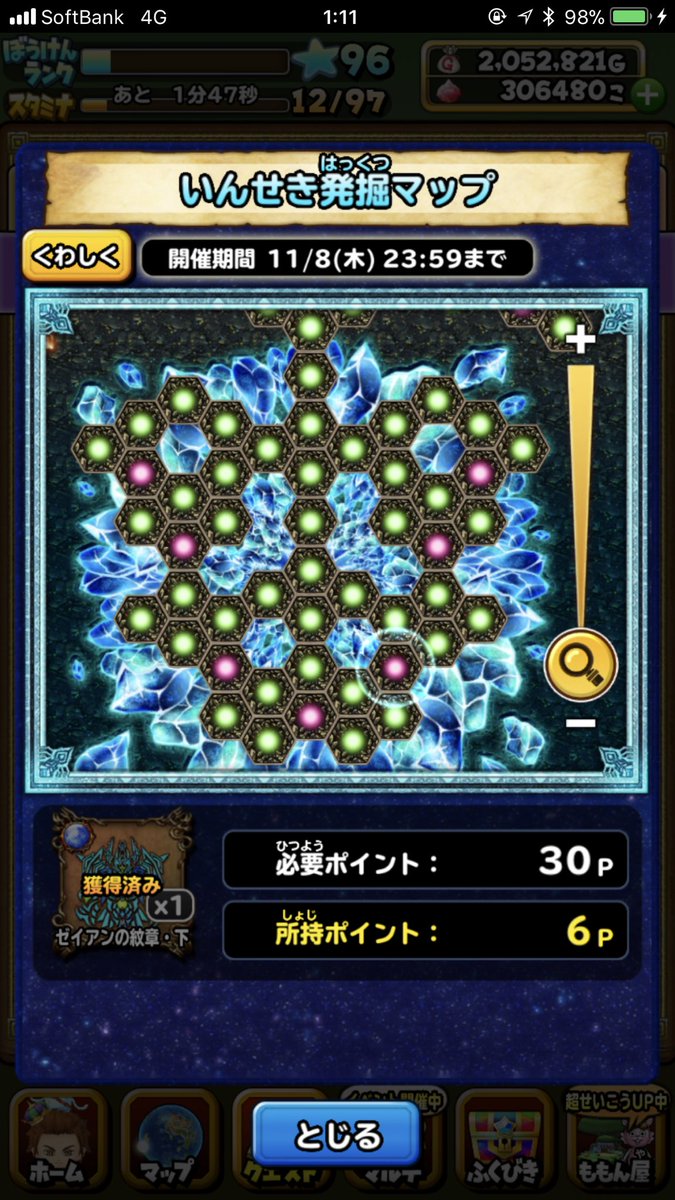 星ドラ3周年 星ドラ3周年