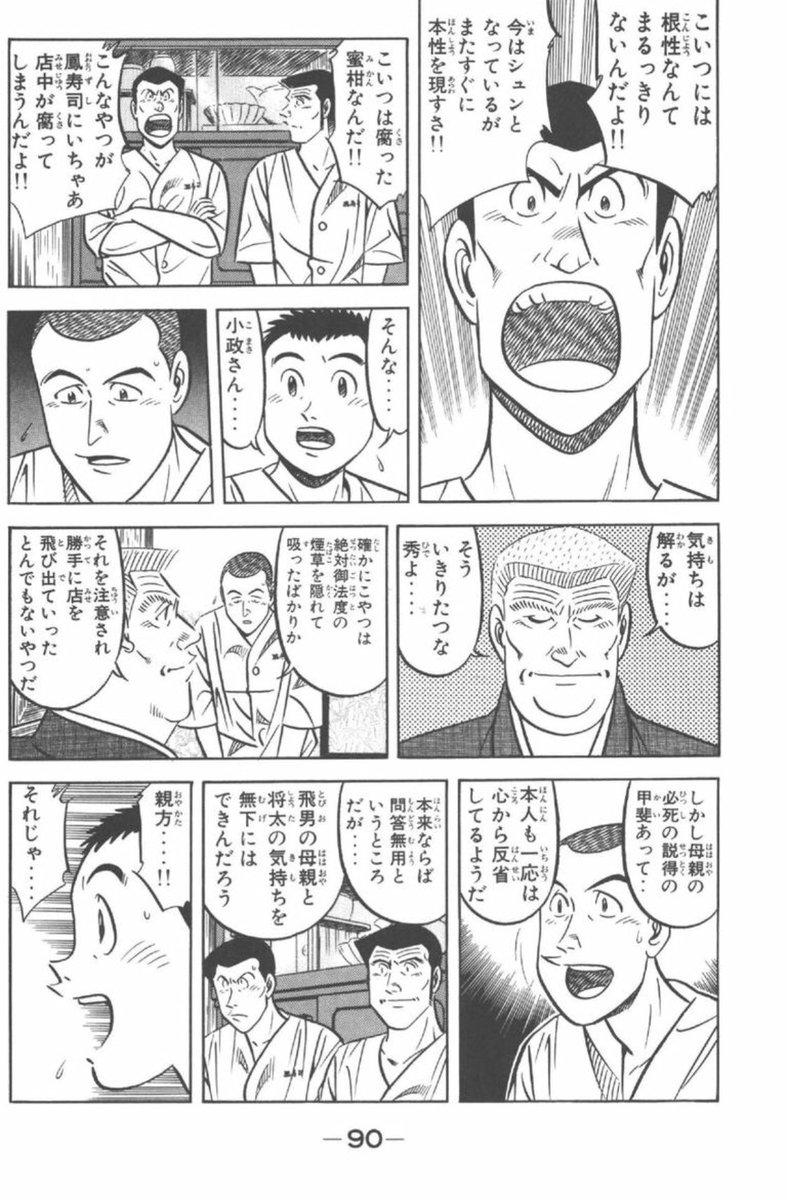 えびす Ebsryoji さんの漫画 39作目 ツイコミ 仮