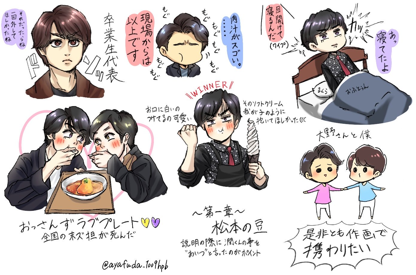 ﾅﾏｹモナ 多忙につき投稿頻度落 あっ あのっあのあのっ 一応これでも 漫画家の仕事をした身ですし お山漫画を制作する際は是非 是非に作画をさせて頂きたいですよ ジャニーズ事務所さぁぁぁあああああああああん 泣 嵐にし