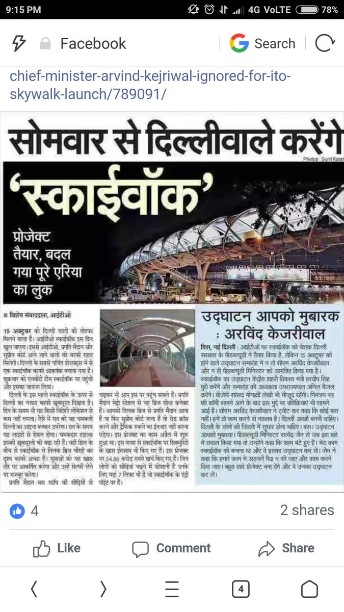 situsehri's tweet photo. @captainmalik2 @Sagarpat82 @gn_short @Shubham85570622 @singh_harmeet84 @ArvindKejriwal https://t.co/Z7UnE0wBnc