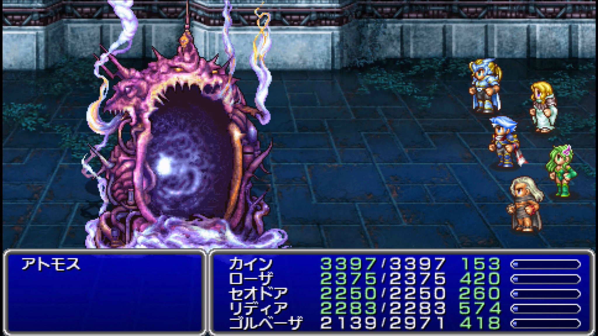 Twitter 上的 まお Ffやろうぜ 作品またぎの歴代ボスラッシュはff5に その２ 次元を操りしものとの戦い 真月編 深層部にて アトモス戦 Ff好き Ff好きと繋がりたい Ff好きさんと繋がりたい Ff4 ファイナルファンタジー4 ジアフター Ff5 T Co