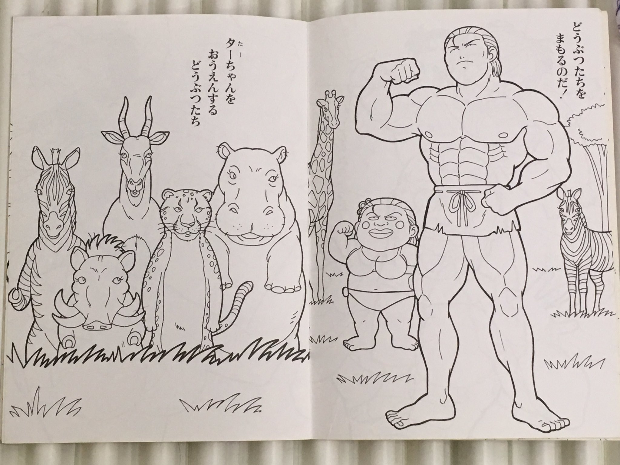 Fa 1993 10 14 ジャングルの王者ターちゃん 放送開始日 今日は何の日 ぬりえ ジャングルの王者ターちゃん Fa 1993 10 14 ジャングルの王者ターちゃん 放送開始日 今日は何の日 ぬりえ ジャングルの王者ターちゃん