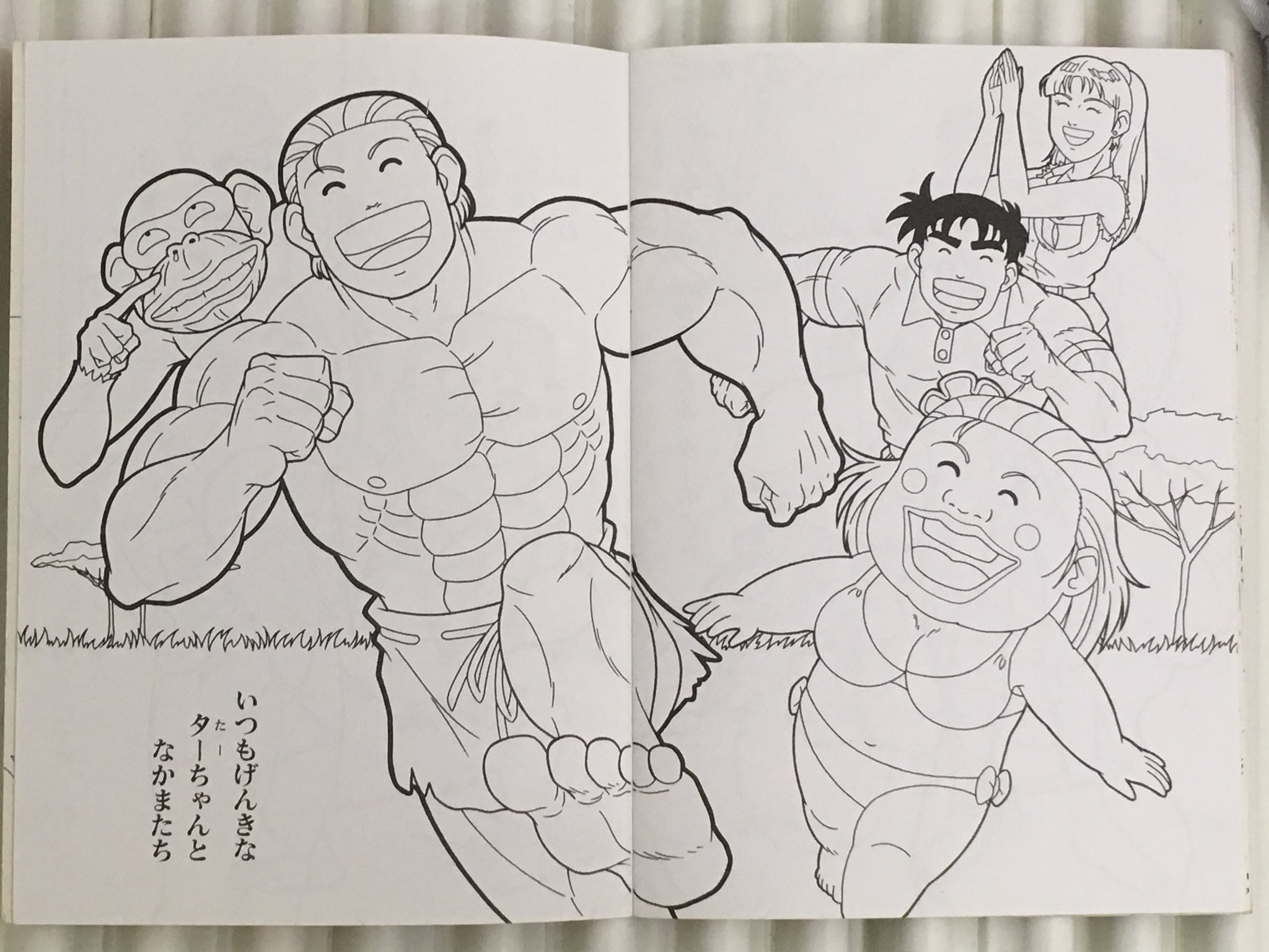 Fa Ar Twitter 1993 10 14 ジャングルの王者ターちゃん 放送開始日 今日は何の日 ぬりえ ジャングルの王者ターちゃん Fa Ar Twitter 1993 10 14 ジャングルの王者ターちゃん 放送開始日 今日は何の日 ぬりえ ジャングルの王者ターちゃん
