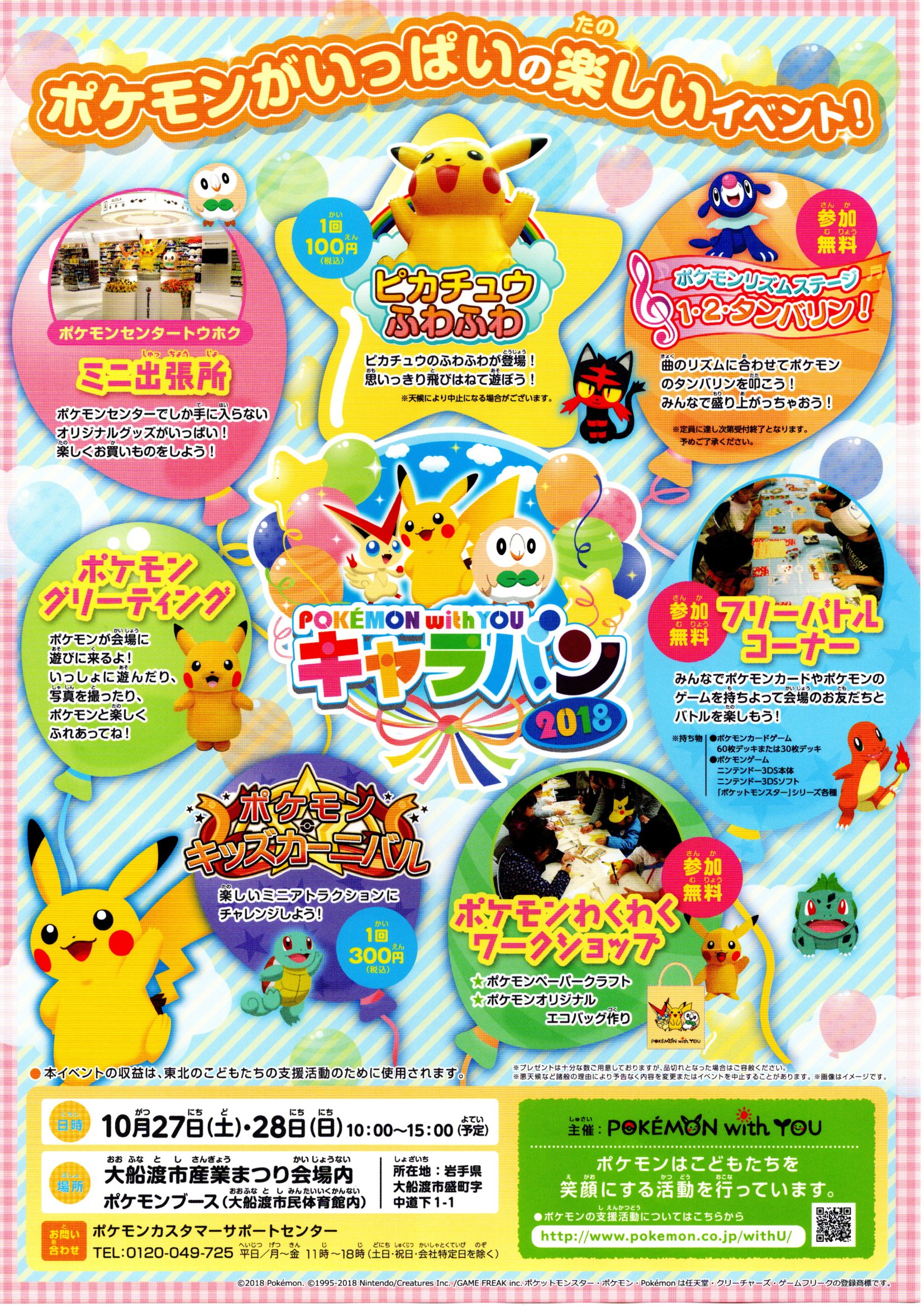 こどものあ遊び場 Twitter Search Twitter