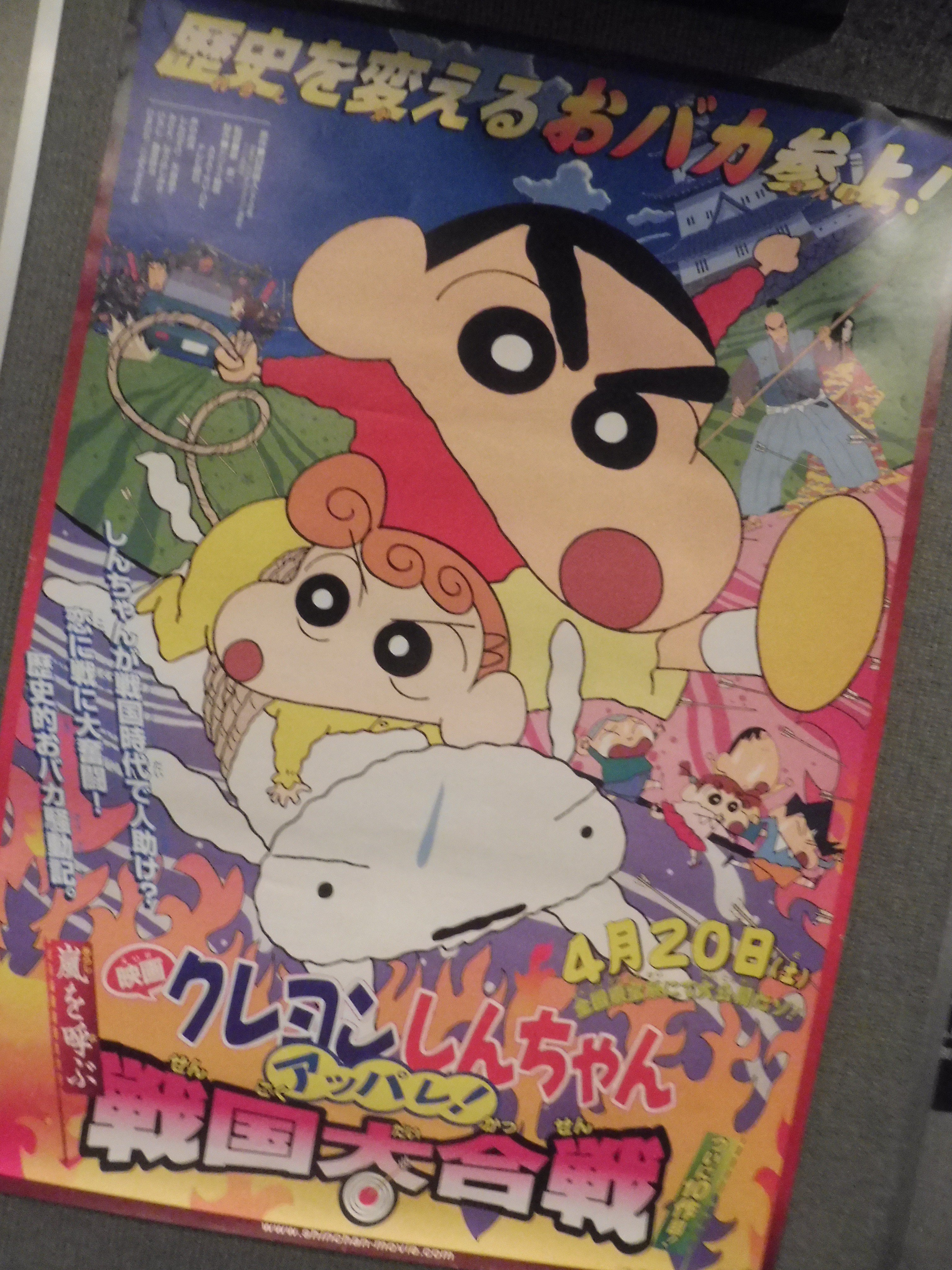 稲垣高広 仮面次郎 青空侍 クレヨンしんちゃん 嵐を呼ぶアッパレ 戦国大合戦 を劇場で観たのは今回が初めてなので もうそれだけで感激 涙が浮かぶほど笑えて 涙がこぼれるくらいジーンとして 涙があふれるほど切ない名作です 客席のあちこち