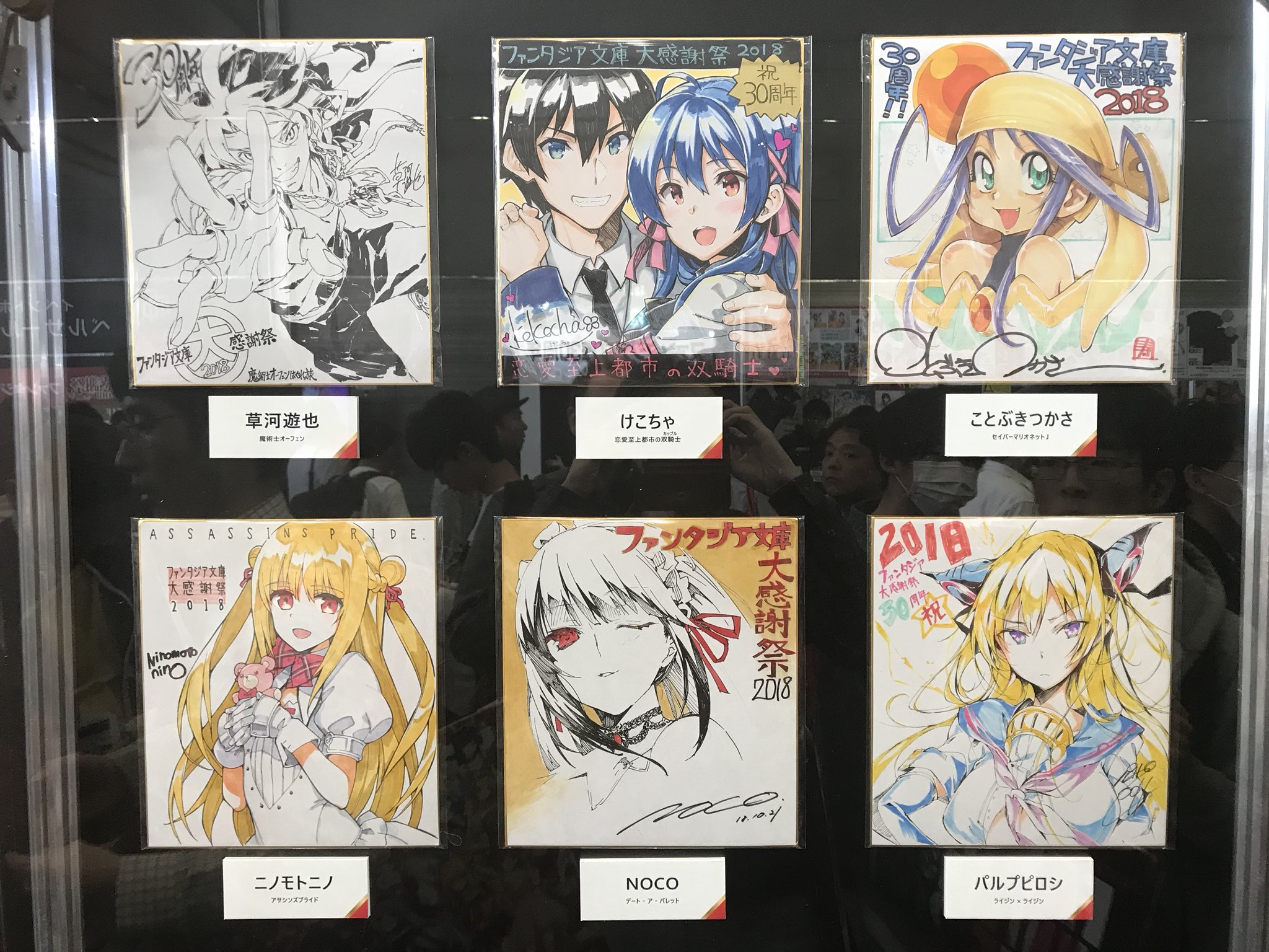 ファンタジア文庫大感謝祭 Twitter Search Twitter