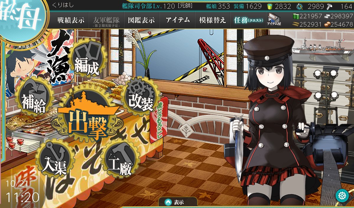 くりはし V Twitter 艦これ 限定衣装紹介 あきつ丸さん 瑞穂さん