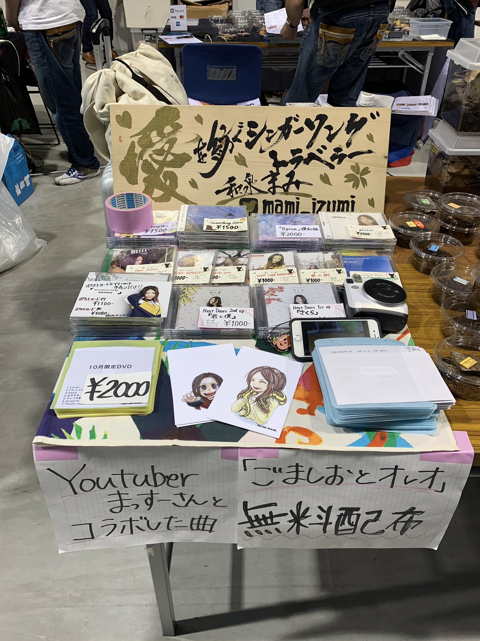 和泉まみ 11周年 本日の物販 京セラドーム9階スカイホール ブラックアウト大阪 爬虫類即売会イベント 17時まで 新宿ホイホイロードさん にいますー 物販全部持ってきてます ごましおとオレオ の無料配布は爬虫類イベントのみですので是非 年内 和泉まみ 11周年 本日の物販 京セラドーム9階スカイホール ブラックアウト大阪 爬虫類即売会イベント 17時まで 新宿ホイホイロードさん にいますー 物販全部持ってきてます ごましおとオレオ の無料配布は爬虫類イベントのみですので是非 年内