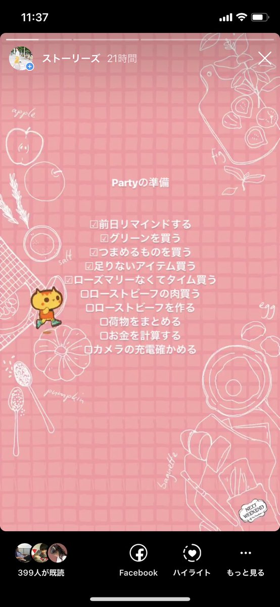 ayumisns's tweet photo. 今日は、Lifework Awarding Party #LAP2018
4回目になるこの会。何かしら頑張っている事がある子達25人大集合❤︎
今日は取材も入るし、オシャンな子達ばかり来るので、気合いいれて楽しもう✨ https://t.co/9s5Ar4qOjM