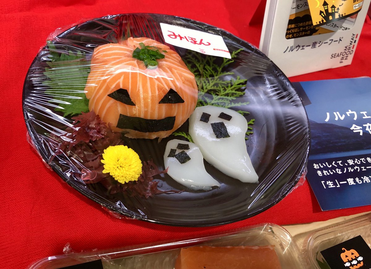 これは可愛い ハロウィンの鮮魚売り場がすごい 話題の画像プラス これは可愛い ハロウィンの鮮魚売り場がすごい 話題の画像プラス