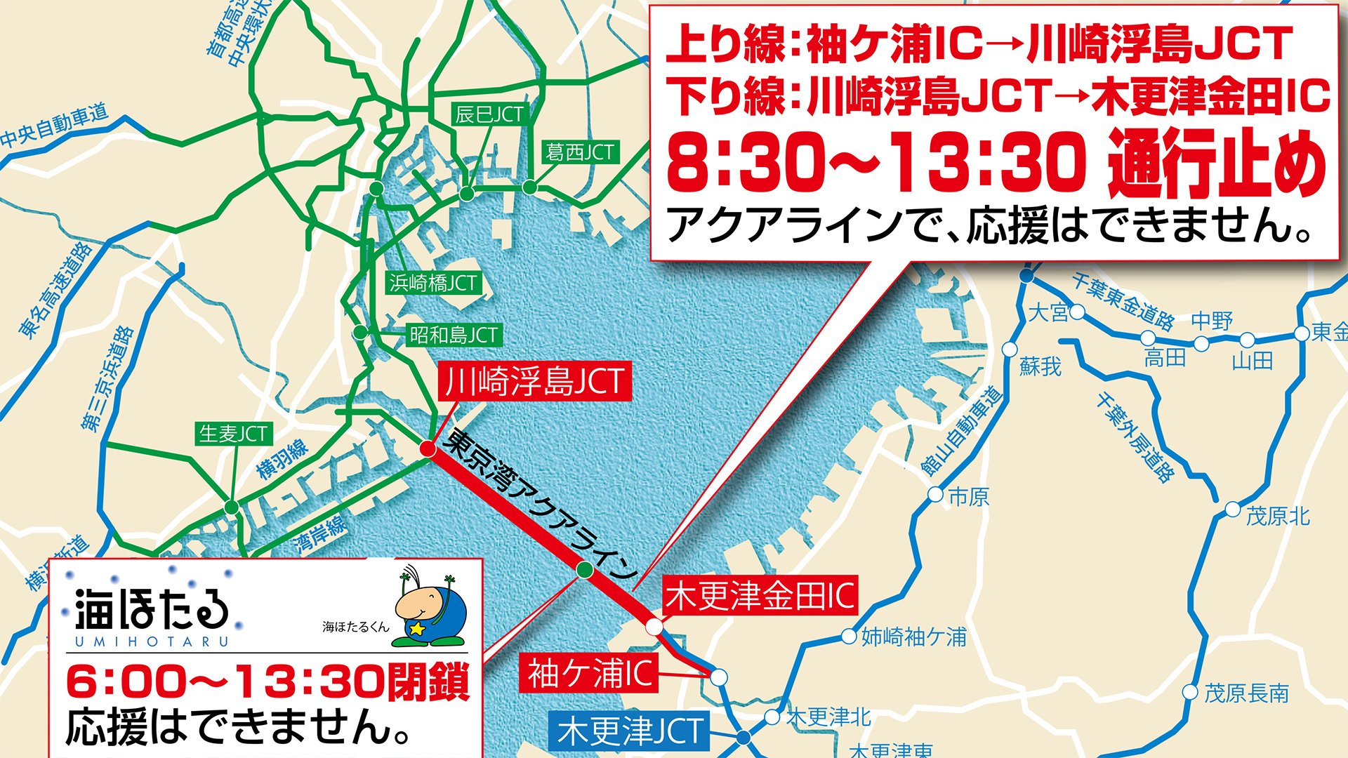 アクアラインfun Aqualine Fun Twitter