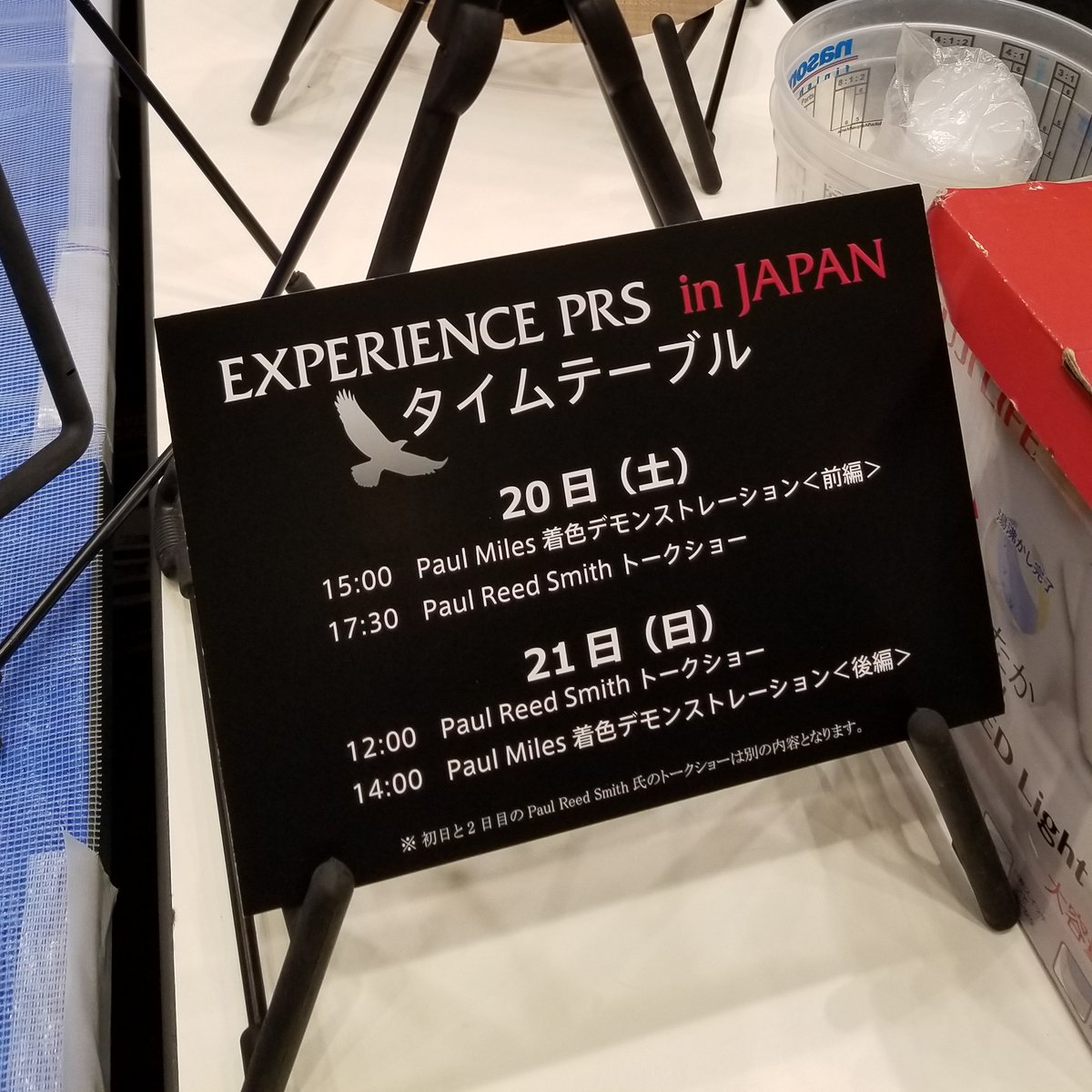 BuGtrs's tweet photo. #2018楽器フェア の裏で開催中の #PRS #ギター の祭典『Experience PRS in JAPAN 2018』
本日、11時~18時です。
オススメのイベントは、12時からのPaul Reed Smithトークショー
LIVEは13:30開場、14時スタートです。
(共に入場無料)
(ライブは会場でもらえる整理券が必要です)
#楽器フェア #expprs https://t.co/46k9kuN2pJ