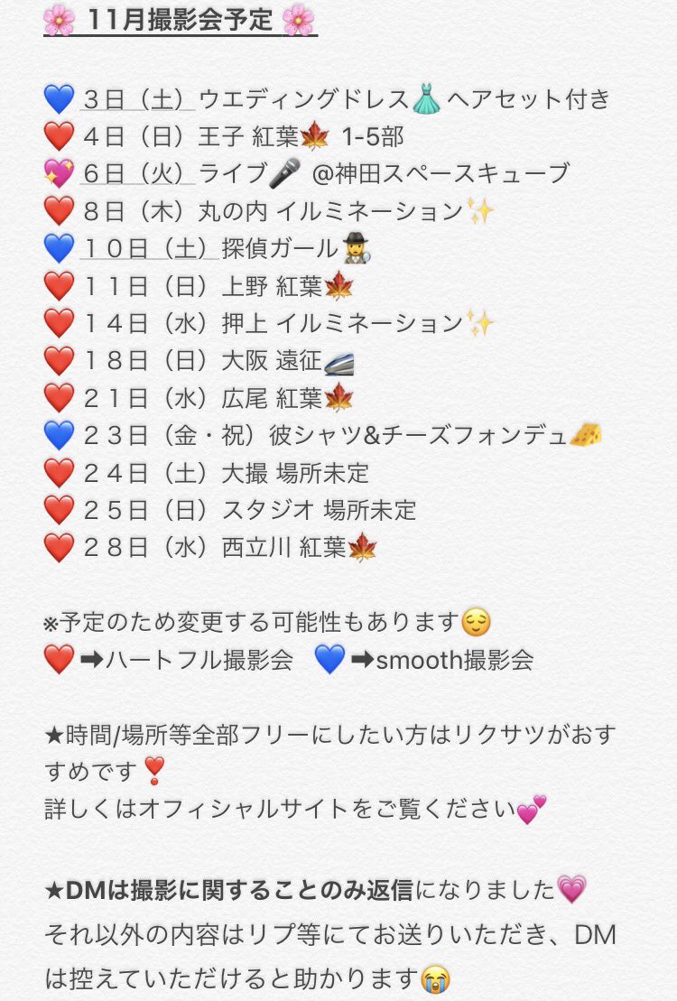 トール 間違い探しクイズか 的な 正解はwebで