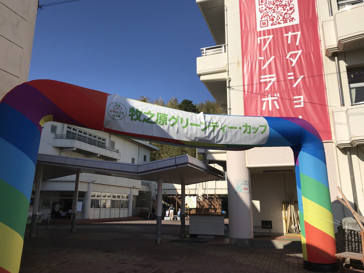 cyclog_MGTC's tweet photo. 牧之原グリーンティー・カップ2018 第3戦 エキスパートコース開会式がはじまりました！気温はまだ低いですが、雲ひとつない晴天です！ 初代KOM&amp;QOMが決まる最終戦、間もなくスタートです！
#CYCLOG #シクログ #静岡 #牧之原 #自転車イベント #自転車ポイントラリー https://t.co/mml4ZHI0aW