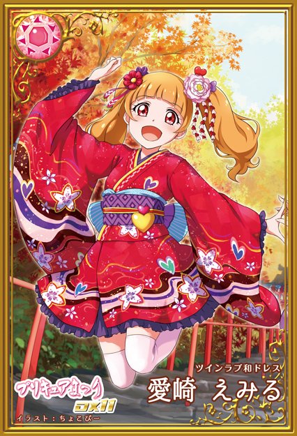 キートン Pa Twitter 企画 プリキュアまつりdx11のポスカ企画 プリキュアフォトパーティ のポストカードのイラストも大公開 イラストはちょこぴー様 Chocokin ツインラブの和風ドレスイケてます Matsuridx11 キートン Pa Twitter 企画 プリキュアまつりdx11のポスカ企画 プリキュアフォトパーティ のポストカードのイラストも大公開 イラストはちょこぴー様 Chocokin ツインラブの和風ドレスイケてます Matsuridx11