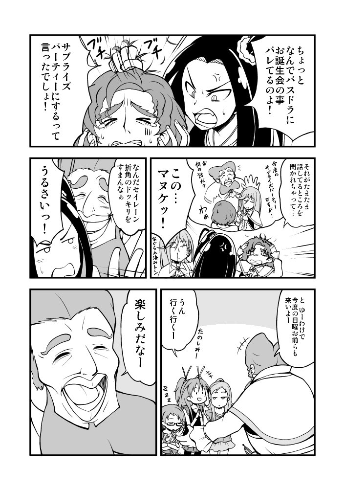 漫画 バスドラのちょっといいとこ見てみたい人向け スイートプリキュア まとめ