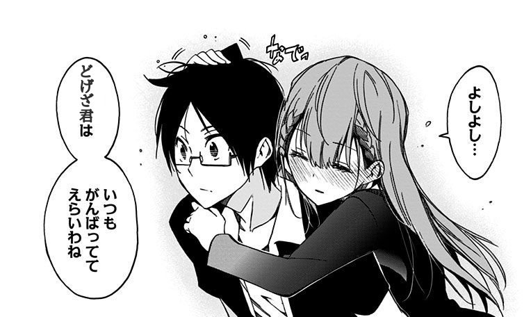 週刊少年ジャンプ感想まとめ番外編 18年47号 Wj47 カレエゴは人生 3ページ目 Togetter