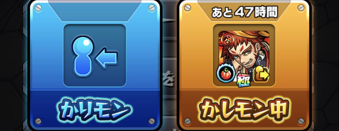 かしモン Twitter Search Twitter