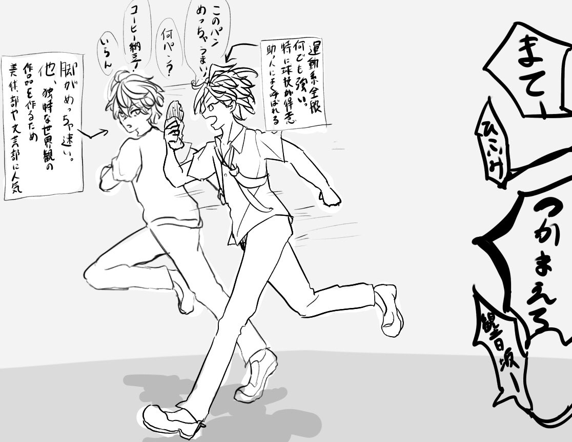 運動部や文化部に才能を買われて入部を迫られる学生ひふど🥂👔 
