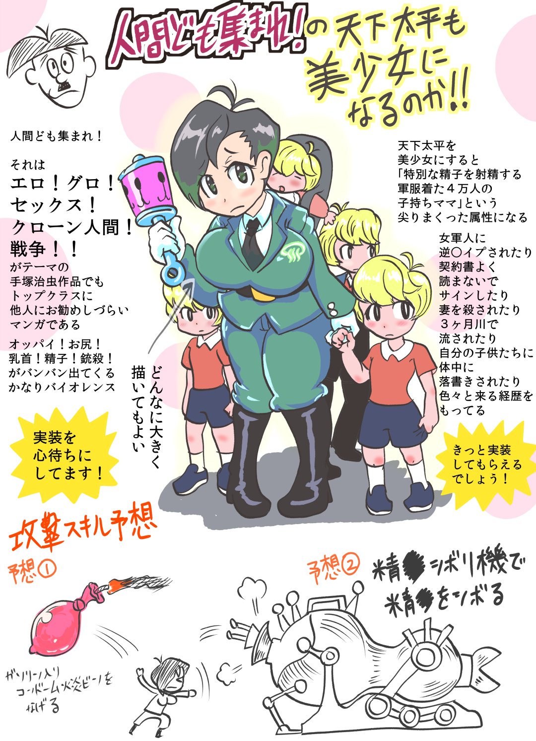 偉大な 手塚治虫先生の漫画 人間ども集まれ その他 Bartlgut At