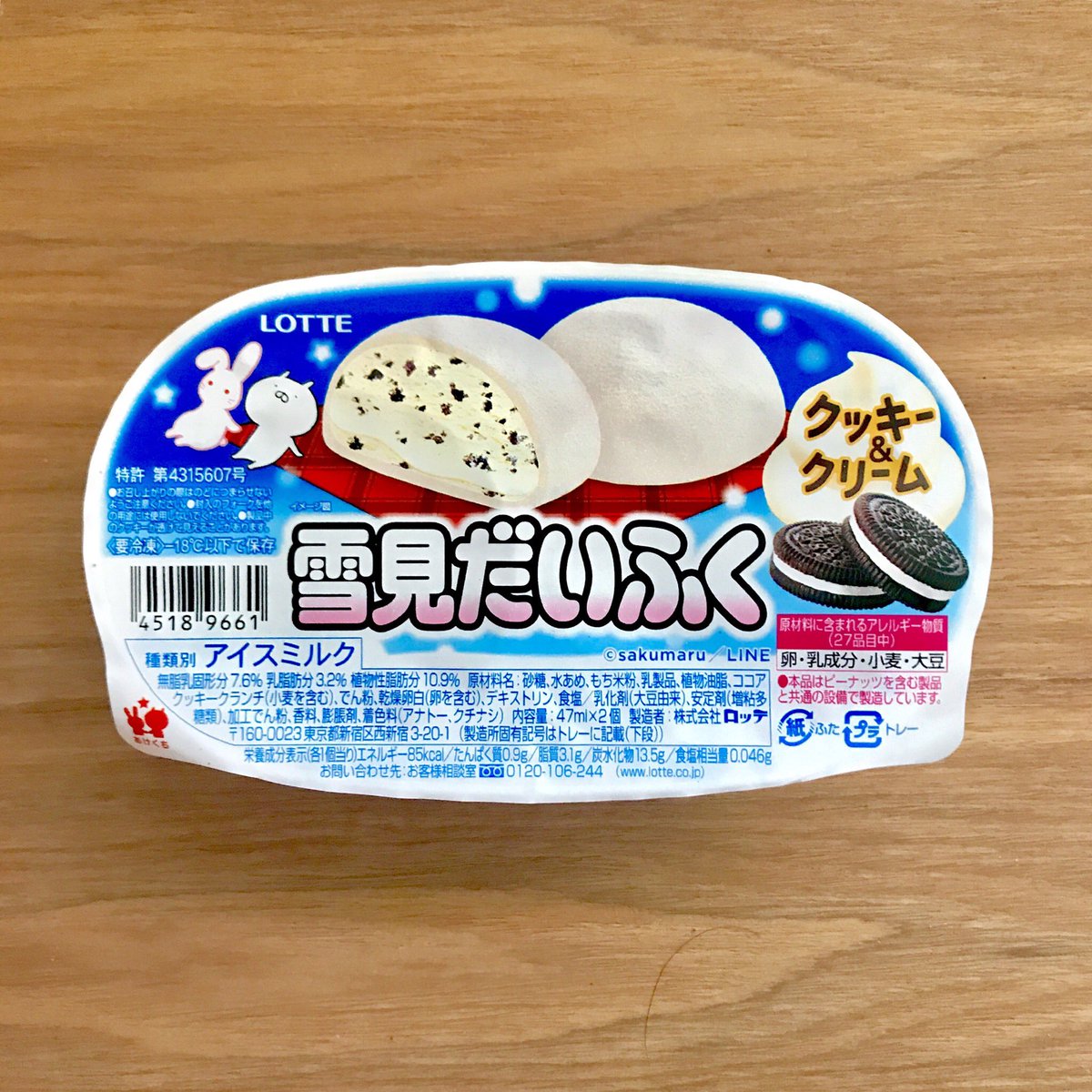 徳田新之介 リプライは気まぐれです V Twitter 今宵は十三夜 全国的に美しい月が輝きそうです 雪見だいふく クッキー クリーム で月見 だいふく コラボの左上のうさまるは全5種 雪見だいふく 雪見だいふくクッキーアンドクリーム 雪見だいふくクッキー 徳田新之介 リプライは気まぐれです V Twitter 今宵は十三夜 全国的に美しい月が輝きそうです 雪見だいふく クッキー クリーム で月見 だいふく コラボの左上のうさまるは全5種 雪見だいふく 雪見だいふくクッキーアンドクリーム 雪見だいふくクッキー