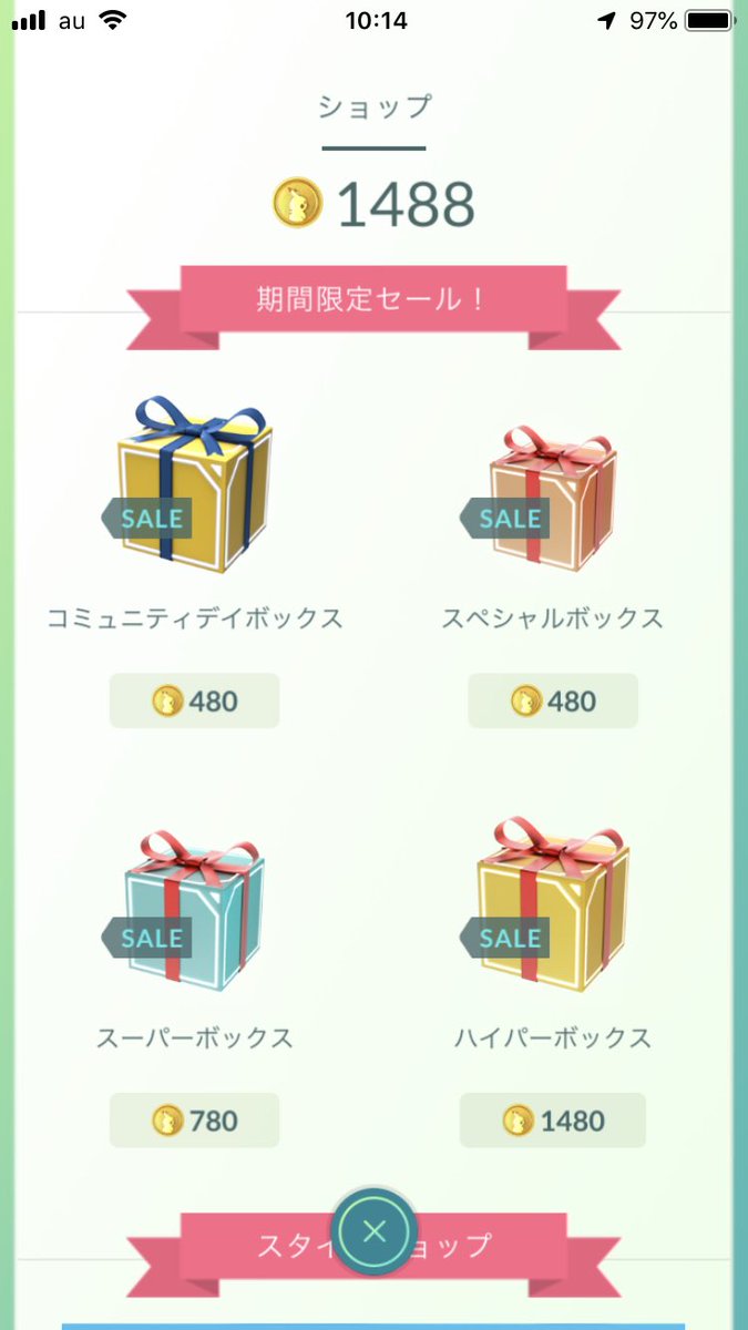 ꮋꭺꮢꮜ コミュニティデイボックスとスペシャルボックスどっち買えばいいかなあ ポケモンgo コミュニティデイボックス スペシャルボックス ꮋꭺꮢꮜ コミュニティデイボックスとスペシャルボックスどっち買えばいいかなあ ポケモンgo コミュニティデイボックス スペシャルボックス