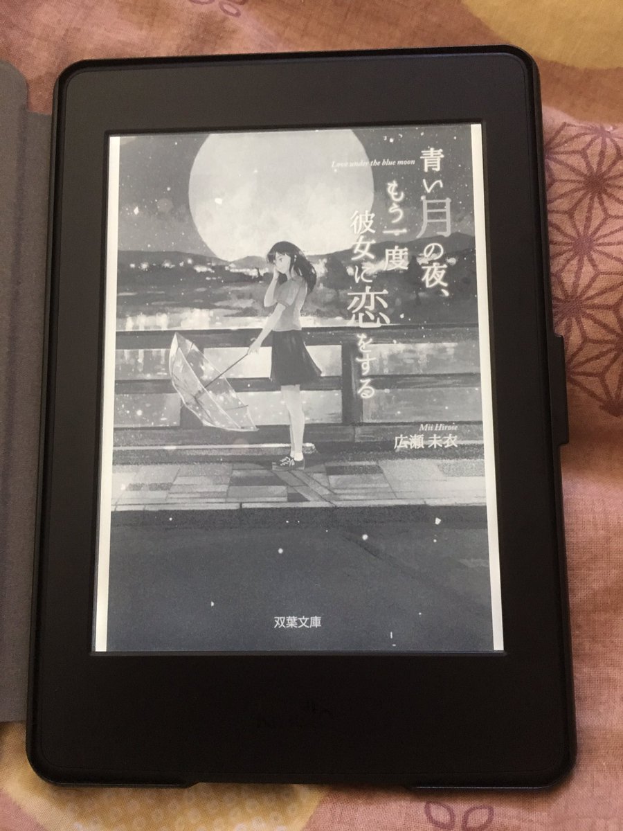青い月の夜もう一度彼女に恋をする Hashtag V Twitter