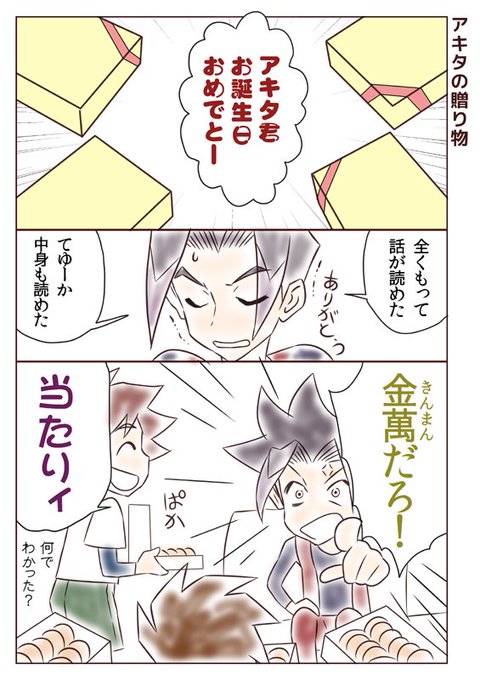 男鹿アキタ を含むマンガ一覧 ツイコミ 仮 男鹿アキタ を含むマンガ一覧 ツイコミ 仮