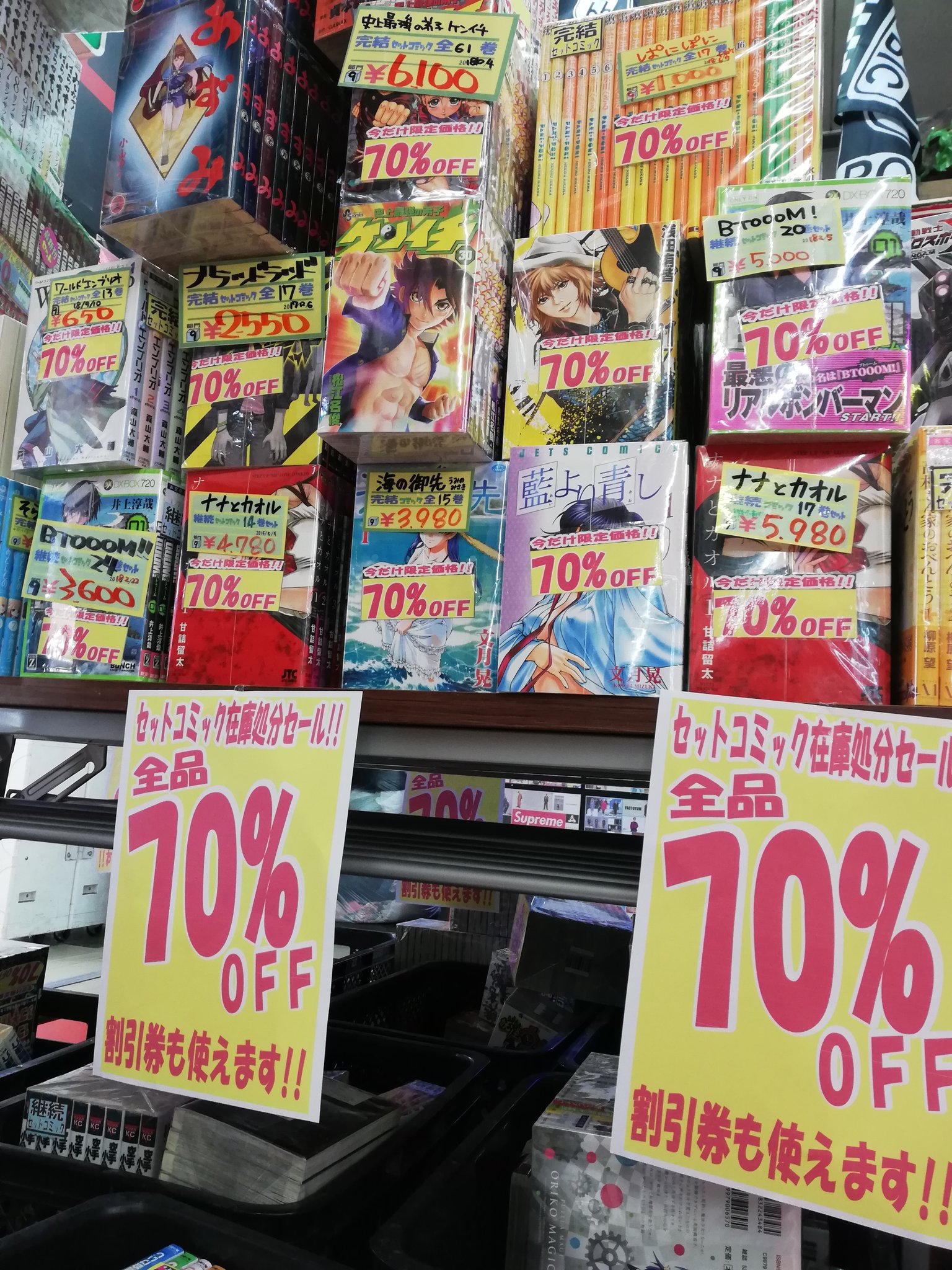 買取倉庫 甲西店 Ar Twitter セットコミック70 オフはやりすぎたか 買取倉庫 買取倉庫甲西店 リサイクルショップ コミック セットコミック 人気作 人気アニメ 漫画 セール 滋賀県 湖南市 T Co Jwh40opck0 Twitter