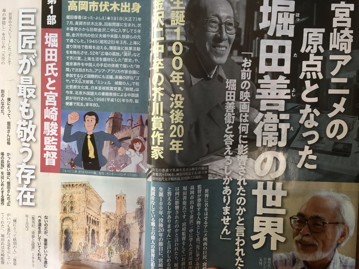 堀田氏 Hotta clan JapaneseClass.jp