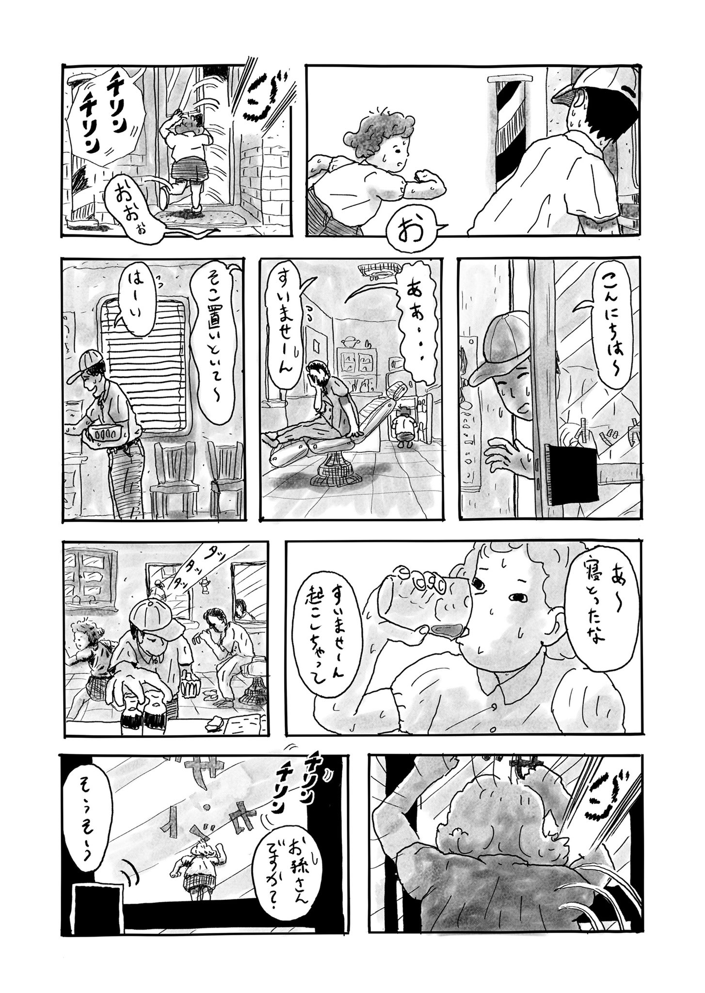 Ina 床屋 Ina 床屋