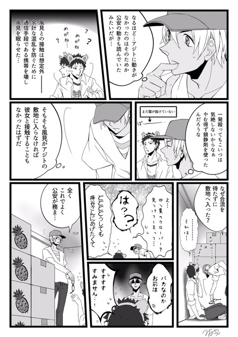 はのい Hanoixxx さんのマンガ一覧 いいね順 3ページ ツイコミ 仮