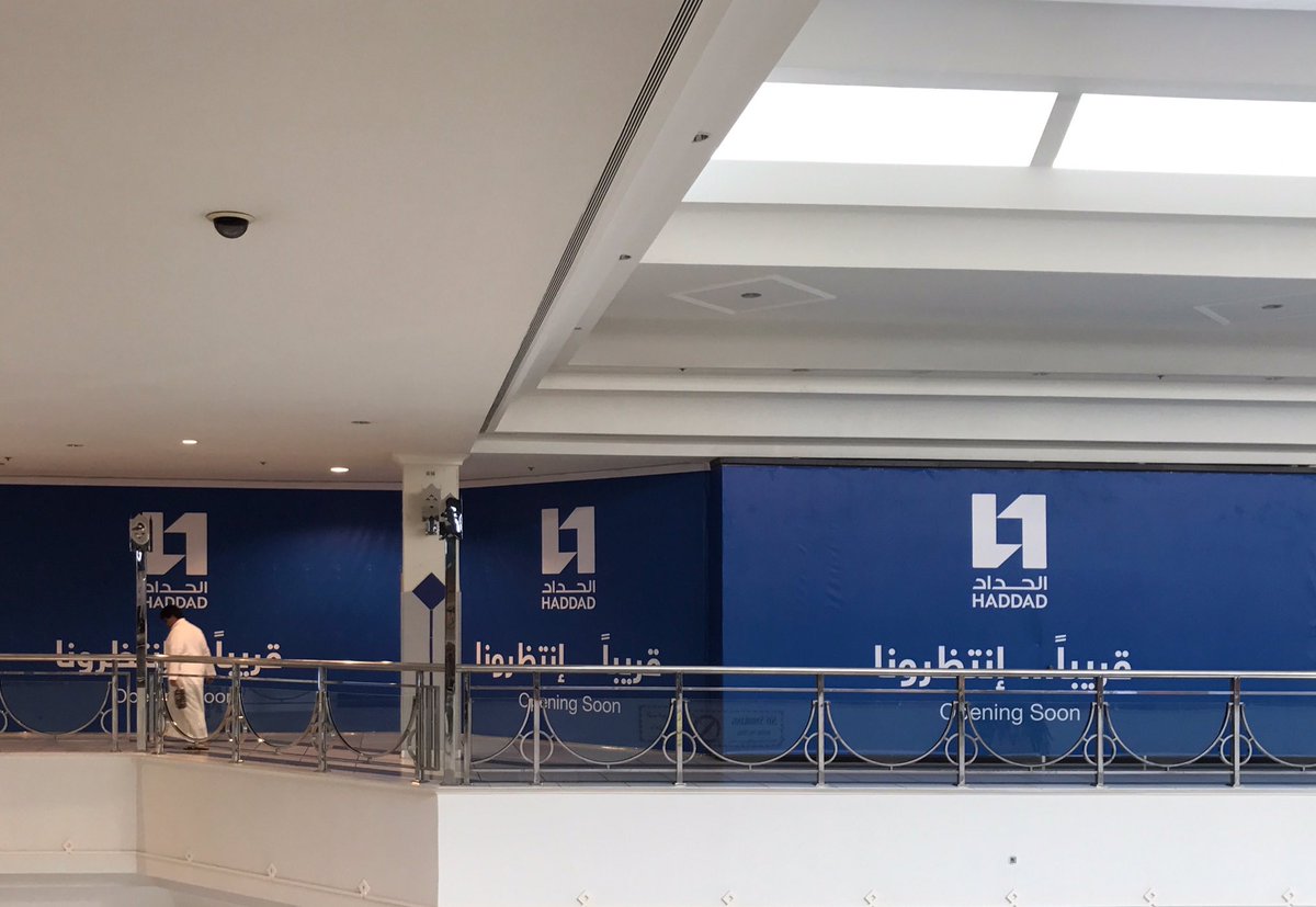 Al-Rashid Mall Auf Twitter Soon Al-Haddad Telecom at Al-Rashid Mall in the Second Floor، Gate 7، Al-Rashid Mall، Al-Khobar