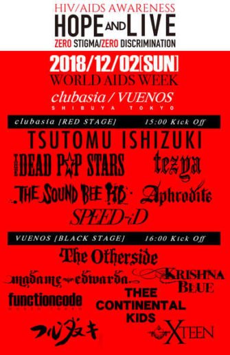EntameOVO's tweet photo. 90年代V系やパンク、ゴスが出演!HIV/AIDSキャリア支援チャリティイベント『HOPE AND LIVE』開催! - https://t.co/F6OEPYURvf #Aphrodite #Functioncode #KrishnaBlue #MadameEdwarda #SPEEDiD #Tezya #THECONTINENTALKIDS #THEDEADPPSTARS #TheOtherside #THESOUNDBEEHD #フルダヌキ #石月努 https://t.co/2CTiSx47z0