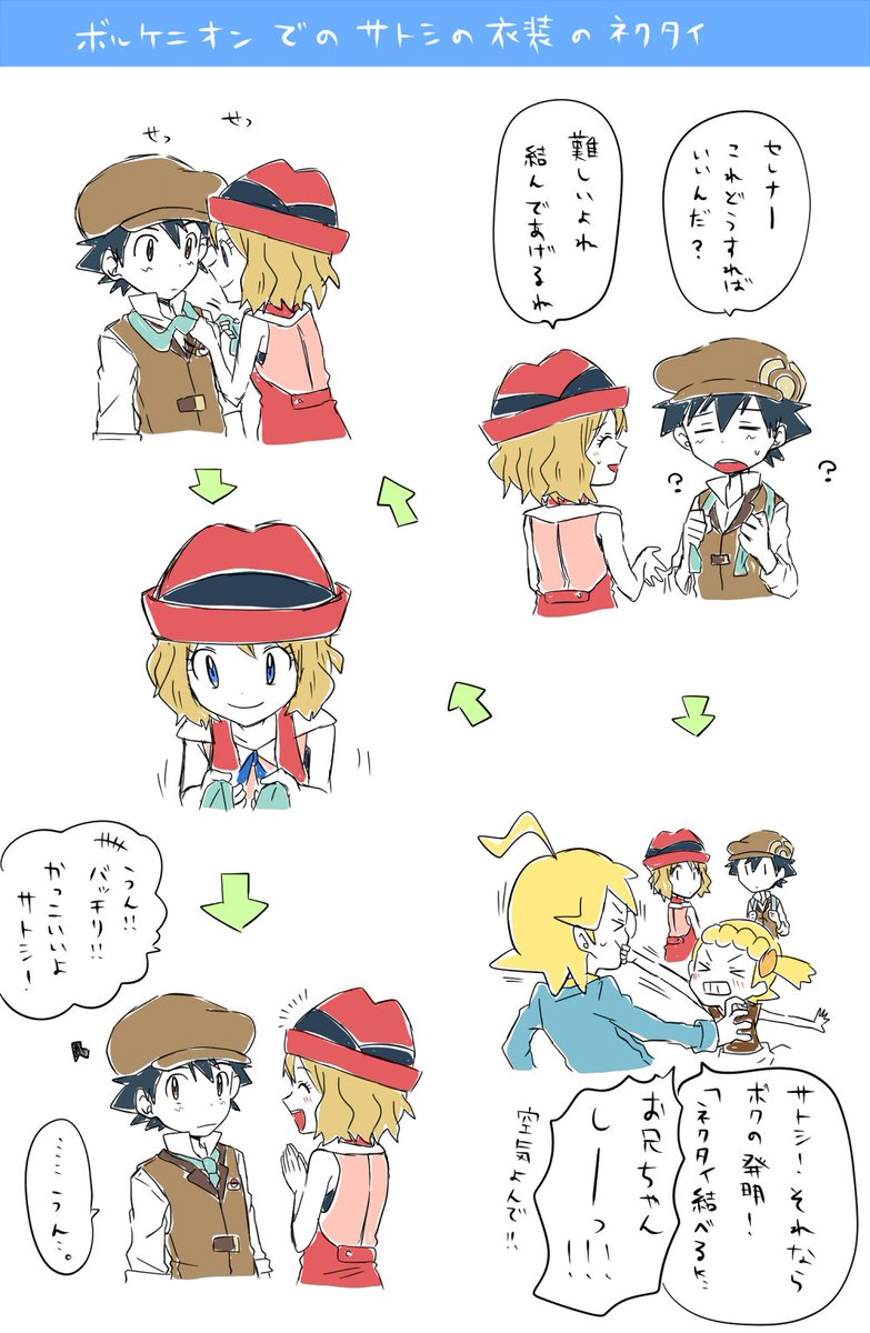 こうゆうことだったんだよきっと…! 