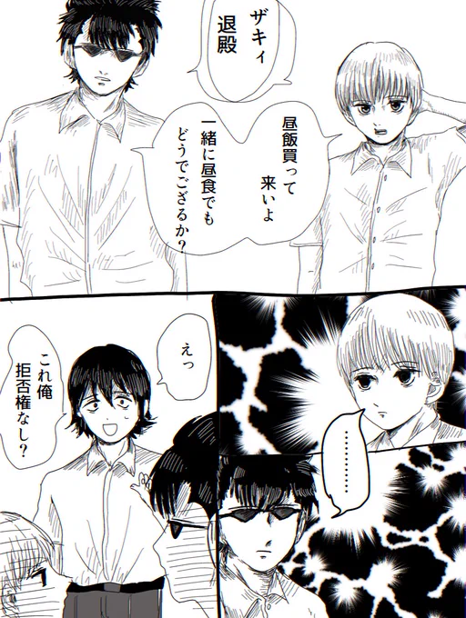 万山と沖山のサンドのようなそうでないような 