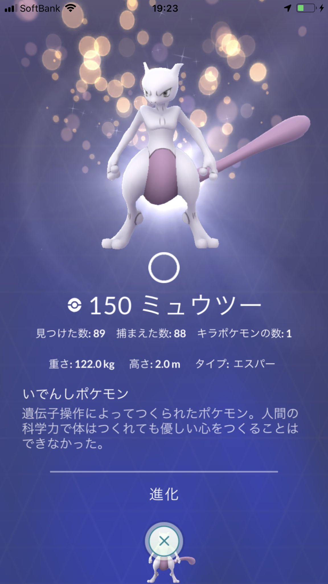 Aki うがァァァァっ 終了時間ギリギリのレイドで勝利 ゲッチャレ ポケモンがいっぱいです 笑 ジムの外にポーイ ノ レイド終了にてゲッチャレナッシング 逃げられてないのに連勝記録に土が やり直しを要求する