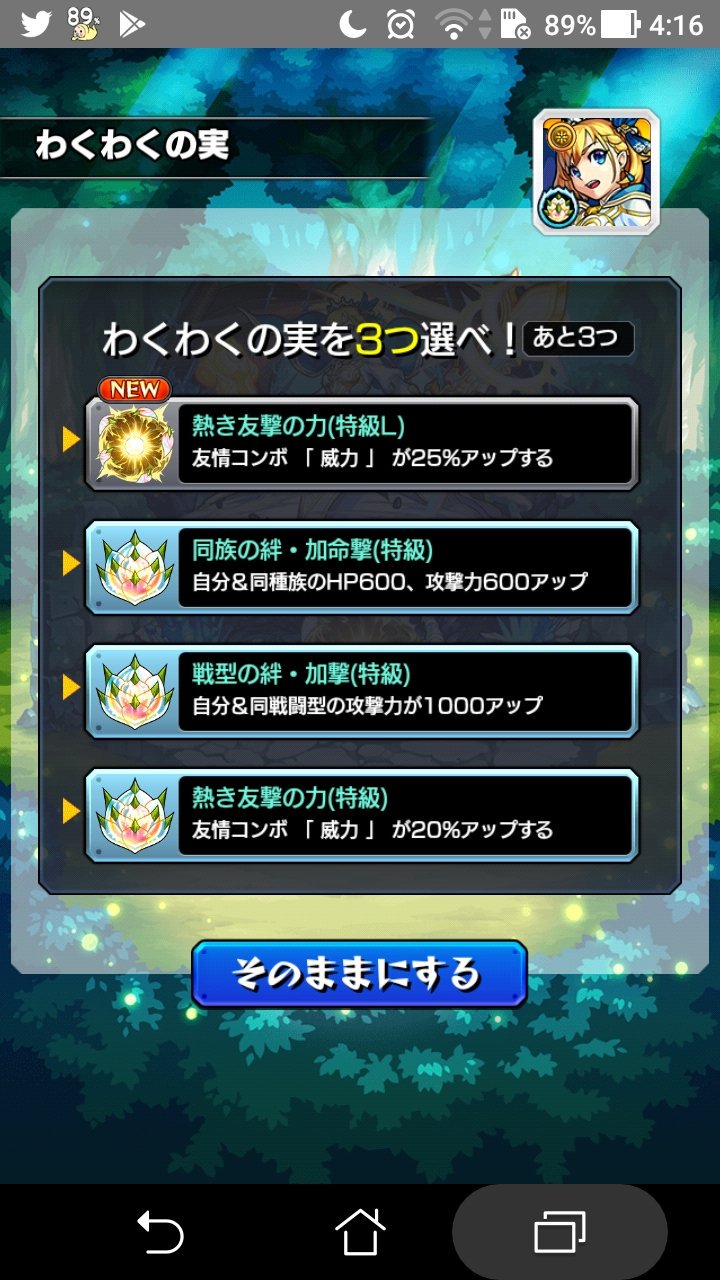 アーサー獣神化 Twitter Search Twitter