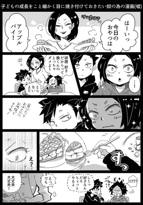 湯茶芽 サラ Sara Nun さんのマンガ一覧 いいね順 ツイコミ 仮