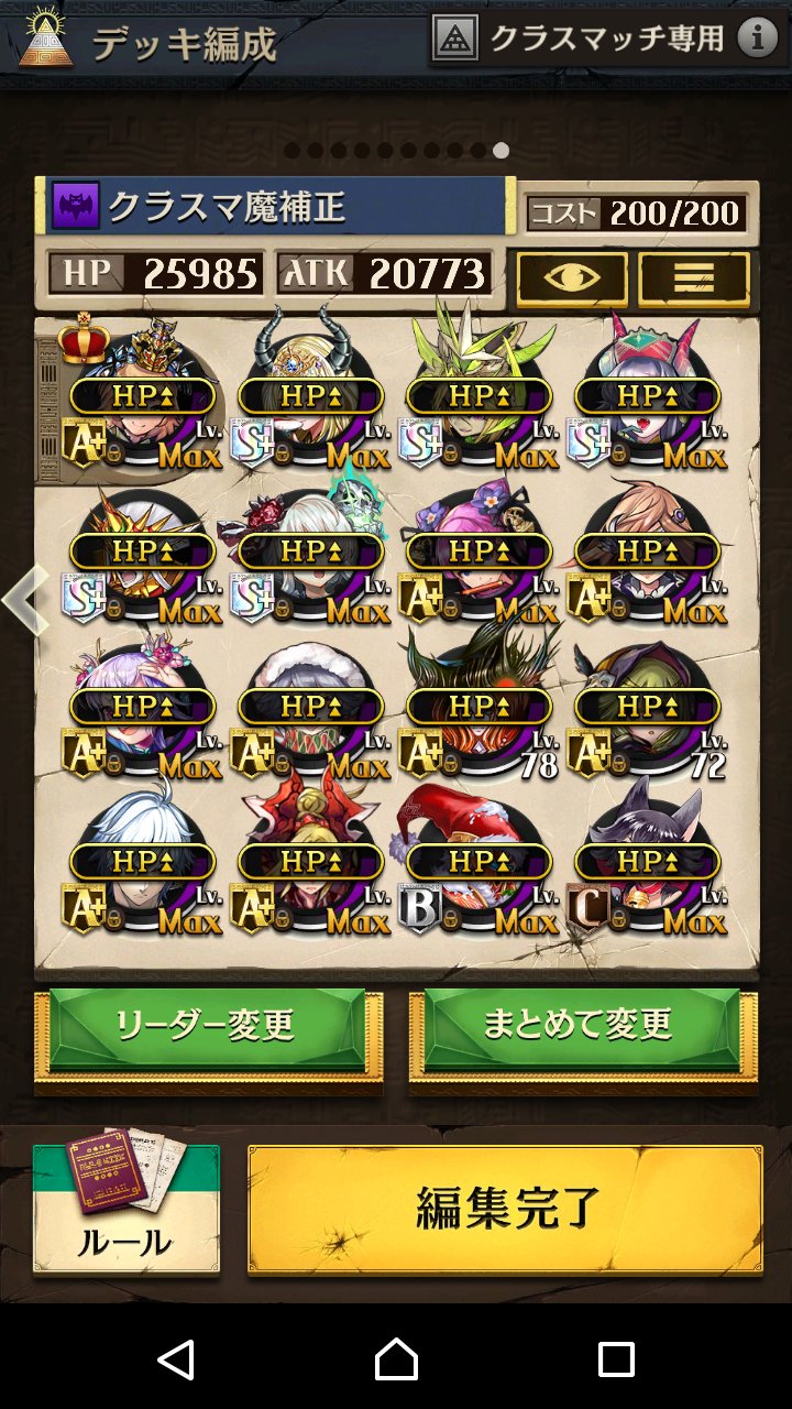 Katsu オセロニア クラスマッチ マジで魔補正のクラスマッチは先行ゲーだわ 普通の魔デッキじゃ勝て んから後攻でも高火力で殴るしかないということで 魔殴りデッキ アズマリアのほかにオーラ1体いれての黄金ベリアルはマジ重要 手駒 Katsu オセロニア クラスマッチ マジで魔補正のクラスマッチは先行ゲーだわ 普通の魔デッキじゃ勝て んから後攻でも高火力で殴るしかないということで 魔殴りデッキ アズマリアのほかにオーラ1体いれての黄金ベリアルはマジ重要 手駒