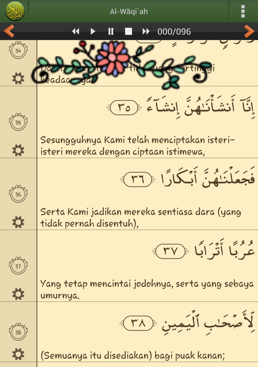 surah