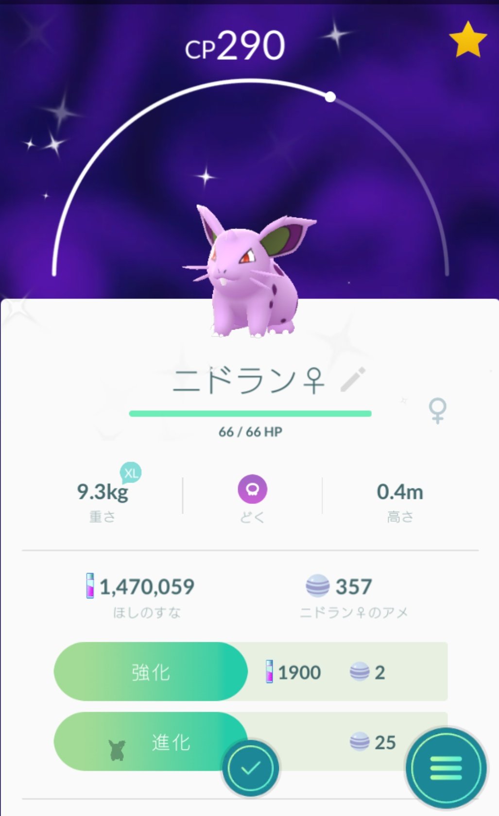 色違いニドラン Cerca Al Twitter Twitter