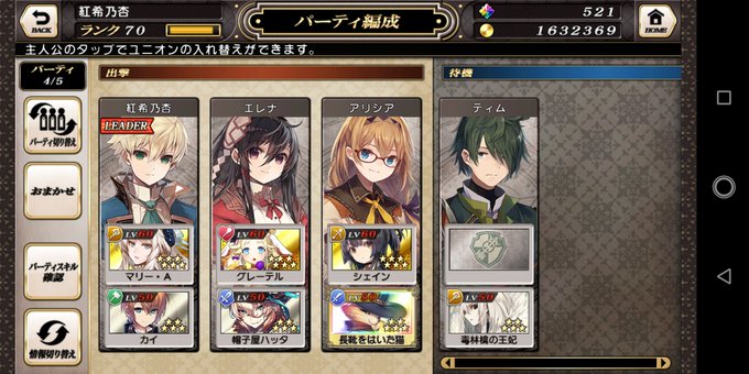 グリムノーツのtwitterイラスト検索結果 古い順 グリムノーツのtwitterイラスト検索結果 古い順