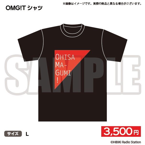 ブシロード オンラインストア Ec Shop公式 お日様ぐみ 物販情報 本日開催の日笠 日高のお日様ぐみ トークイベントでは グッズ販売ごさいます 注意事項ご確認の上お越しください お待ちしております お日様ぐみ T Co Wwvk9wn51y