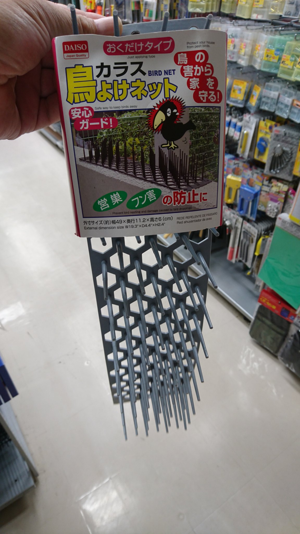 かじまっくチャンネル 外壁工事終わったら鳥がきてフンする場所に鳥よけ設置する予定 ホームセンターいったら下の写真のものが２つ入って1600円くらい 下の写真のは Q みんな大好きダイソーで百円 鳥よけ ダイソー T Co I6ushnejwd Twitter
