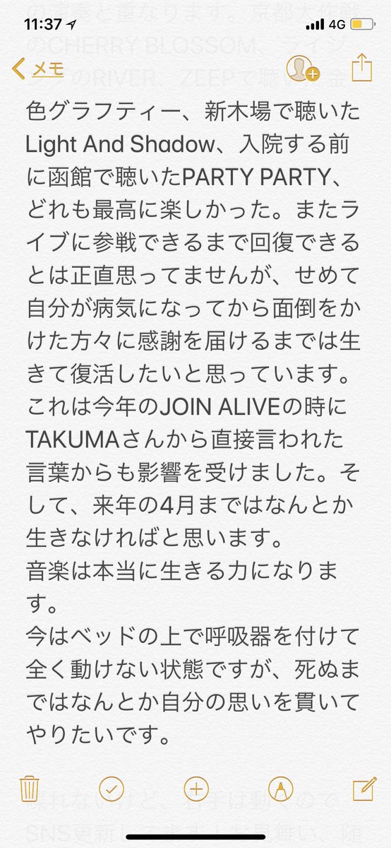 PinkPanerai's tweet photo. また長々と書きました。

#10FEET
#ROTTENGRAFFTY
#Hawaiian6
#TOTALFAT
#TAKUMA
#JOINALIVE
#脳腫瘍 https://t.co/xung0mjDgn
