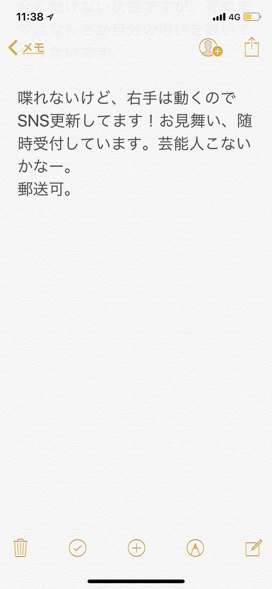 PinkPanerai's tweet photo. また長々と書きました。

#10FEET
#ROTTENGRAFFTY
#Hawaiian6
#TOTALFAT
#TAKUMA
#JOINALIVE
#脳腫瘍 https://t.co/xung0mjDgn