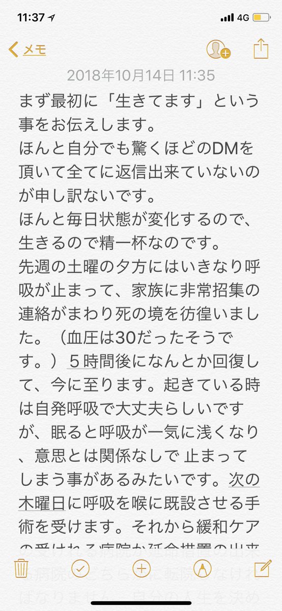 PinkPanerai's tweet photo. また長々と書きました。

#10FEET
#ROTTENGRAFFTY
#Hawaiian6
#TOTALFAT
#TAKUMA
#JOINALIVE
#脳腫瘍 https://t.co/xung0mjDgn