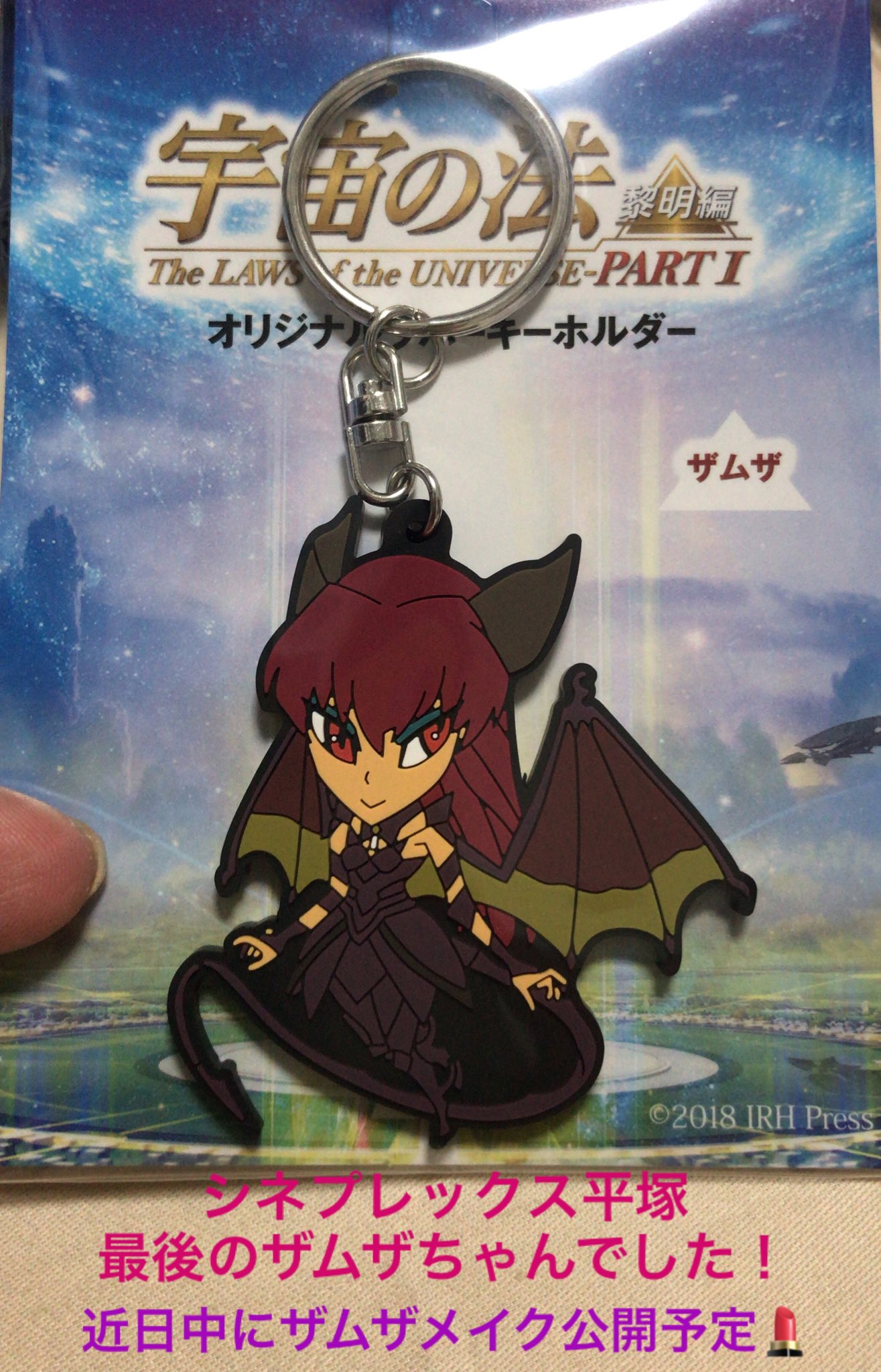 映画 宇宙の法ー黎明編ー Twitterキャンペーン Twitter